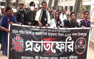 সদরপুরে মহান শহীদ দিবস ও আন্তর্জাতিক মাতৃভাষা দিবস পালিত